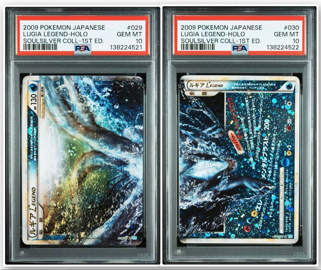 PSA10 連番　1ST ED 2009年 ルギア Legend