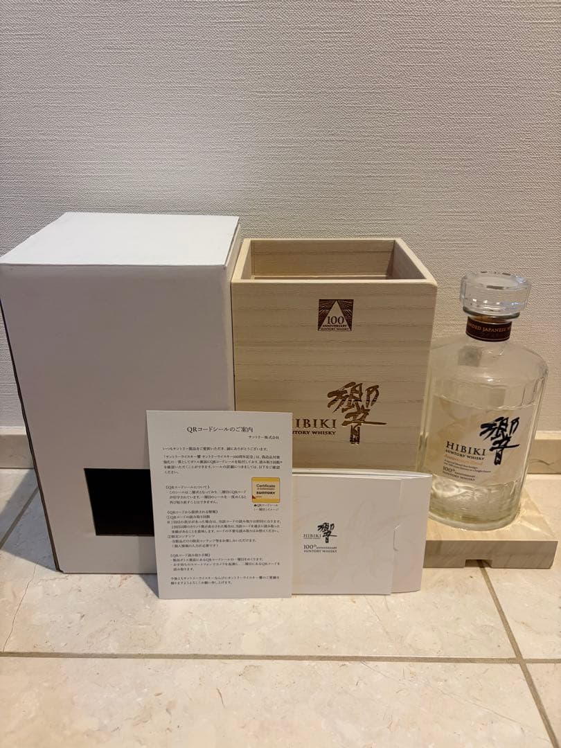 響100周年　アニバーサリーブレンド　空箱　空瓶　セット