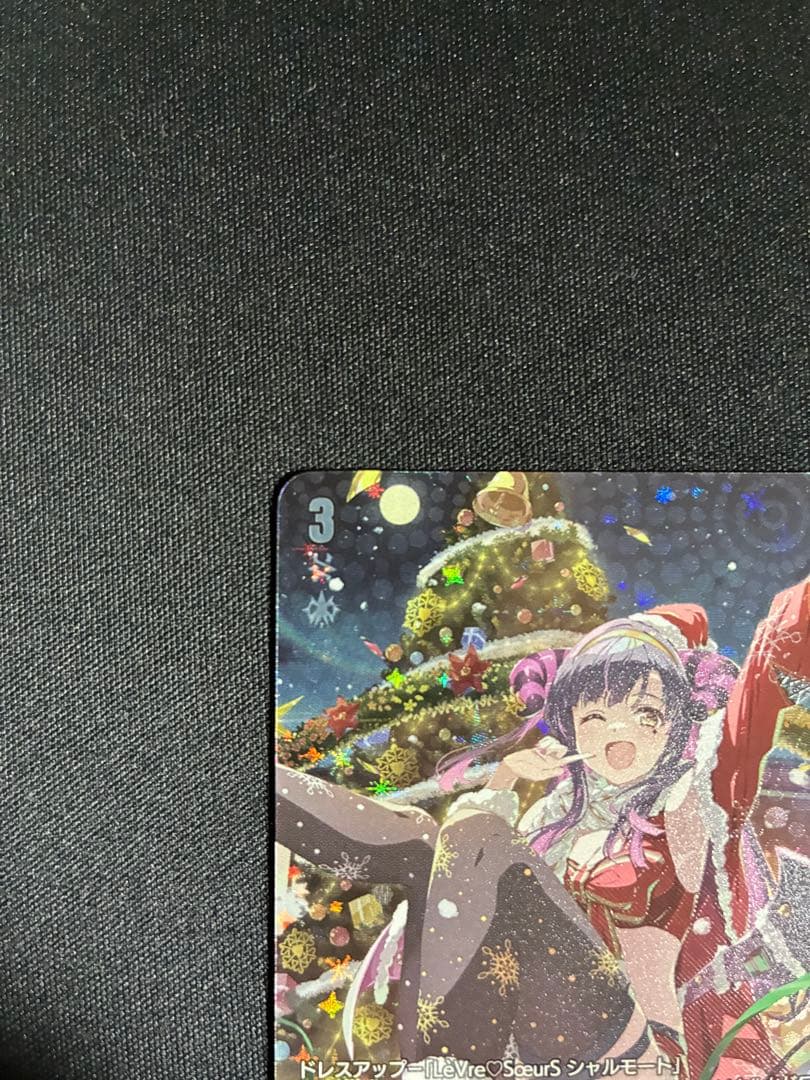 CadeaueAmourシャルモート LSR