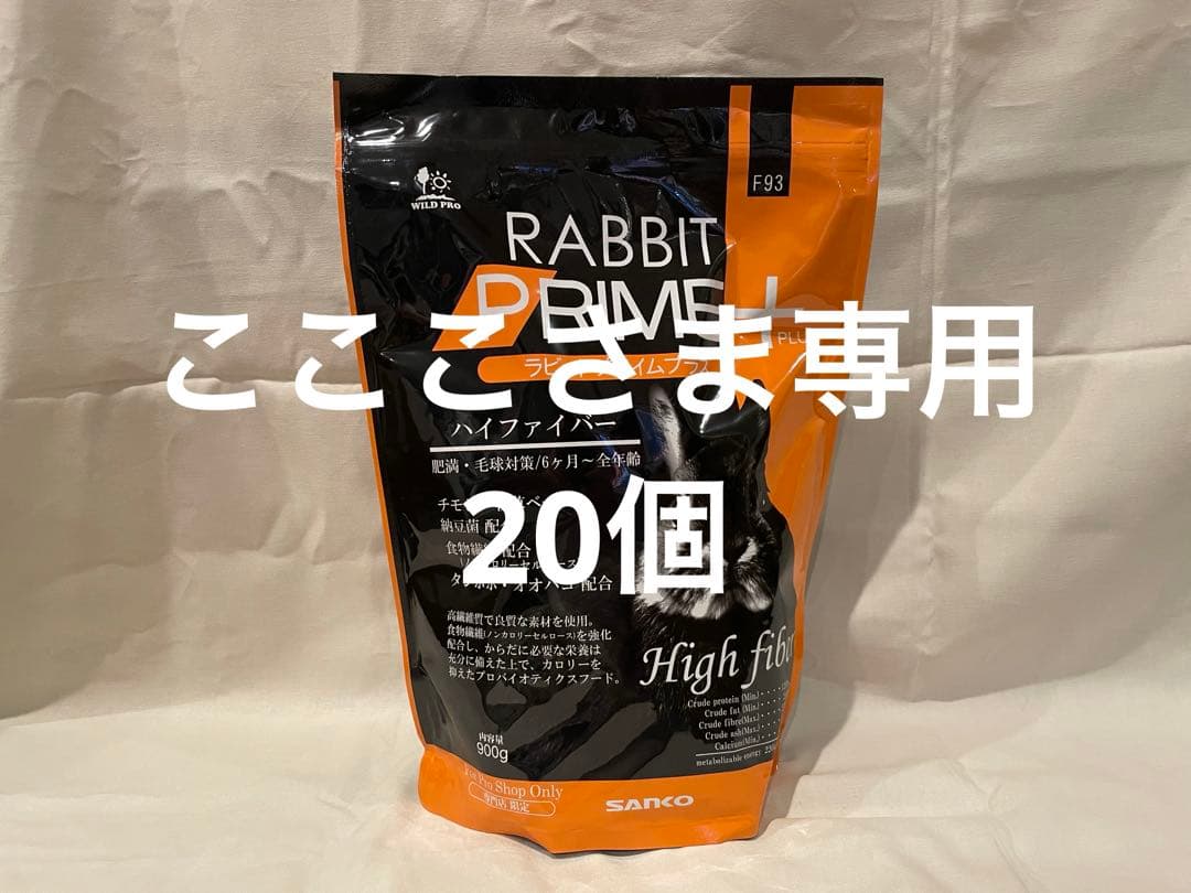 こここさま専用