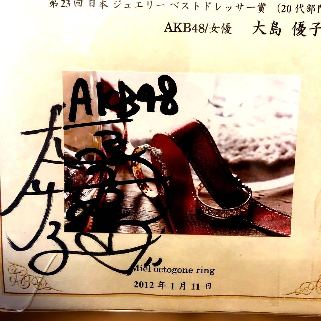 ✨業界初出品✨大島優子直筆サイン入り日本ジュエリーベストドレッサー賞受賞記念品