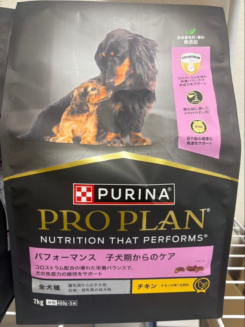PURINA PRO PLAN 子犬用ドッグフード 2kg✖️4袋