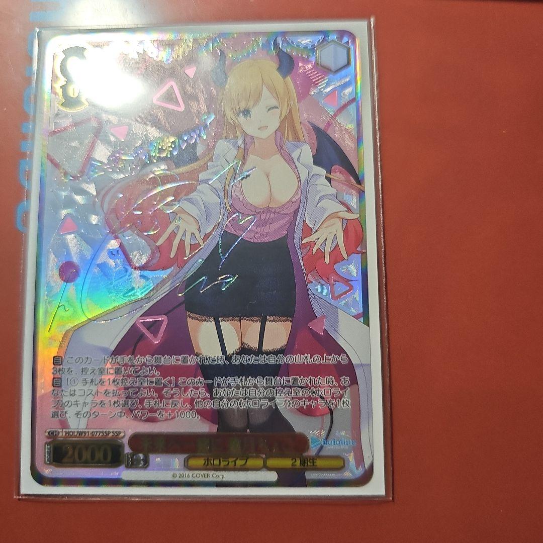 未来へ一緒に瘉月ちょこ　サイン入り