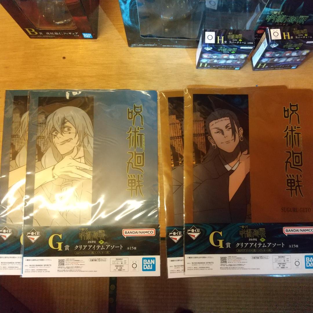 呪術廻戦一番くじ　渋谷事変 ～肆～　ラストワン賞　フィギュア