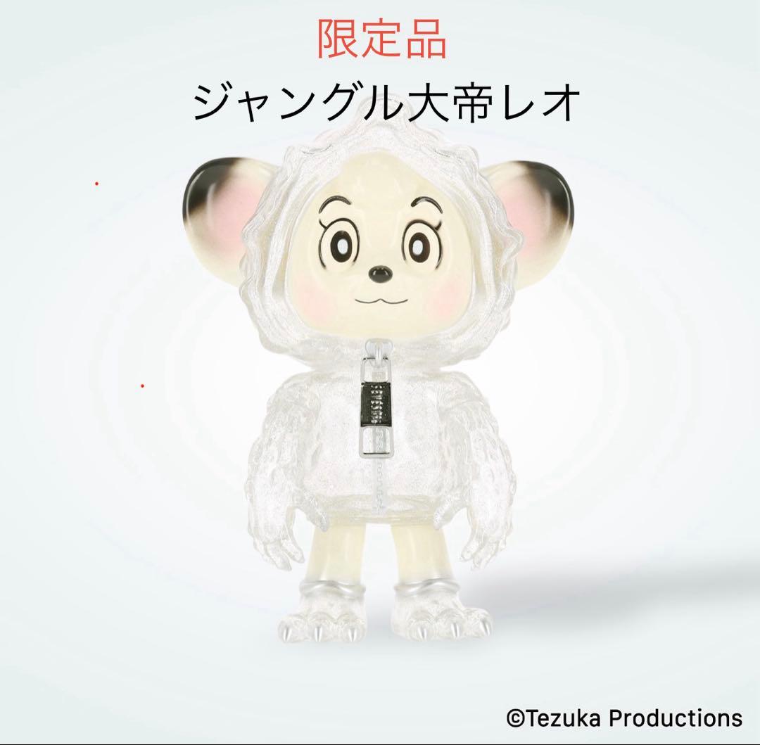 【限定】SEVESKIG \ ジャングル大帝 レオ フィギュア