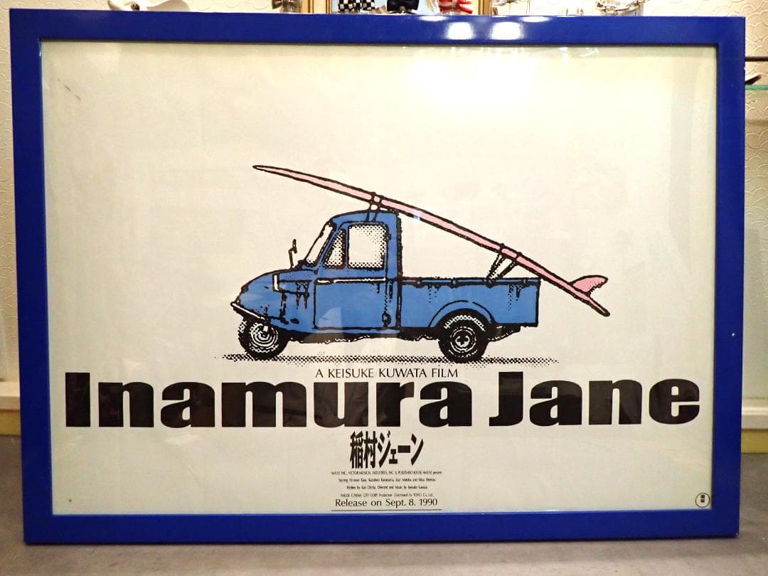 ☆当時物☆稲村ジェーン 1990年映画ポスター 額装済 東宝 ☆希少品☆