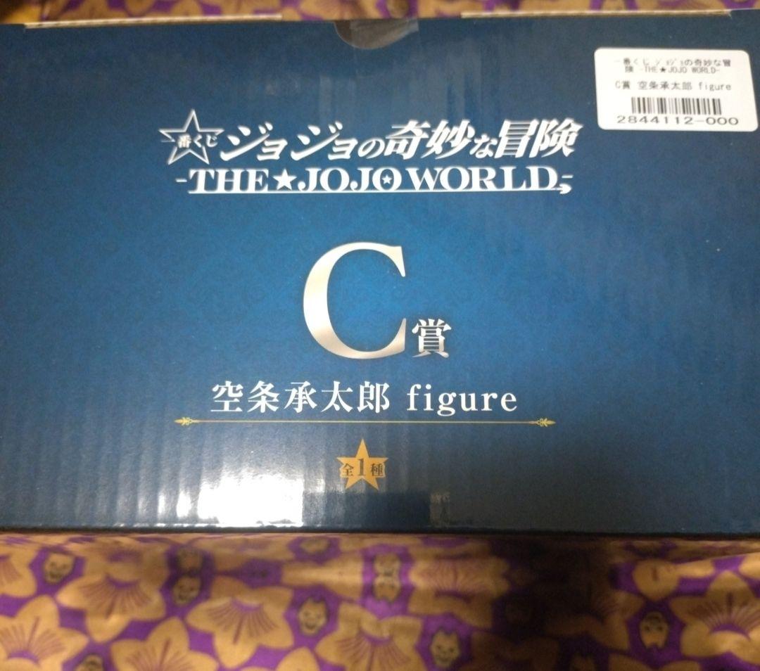 空条承太郎　フィギュア　ジョジョ　一番くじ