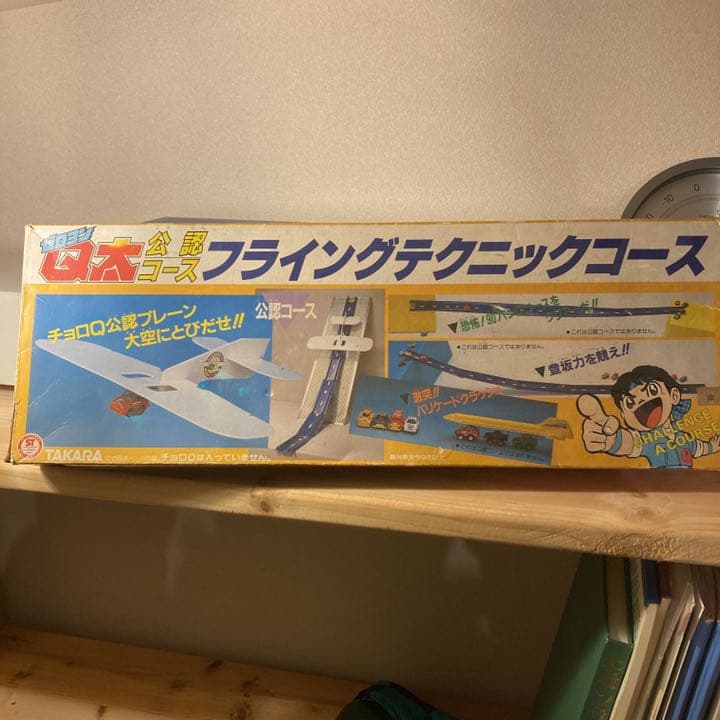 ゼロヨンQ太公認フライングテクニックコース