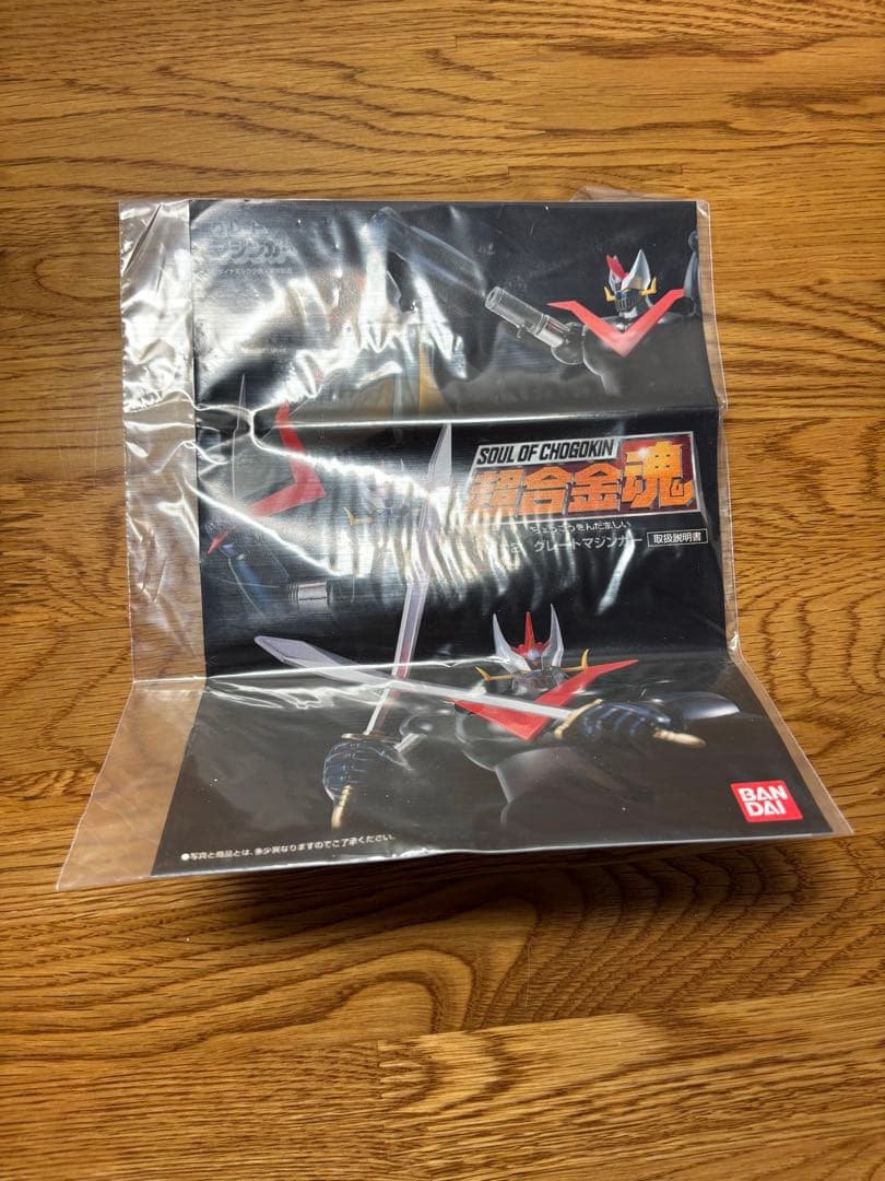 グレートマジンガー　フィギュア　超合金