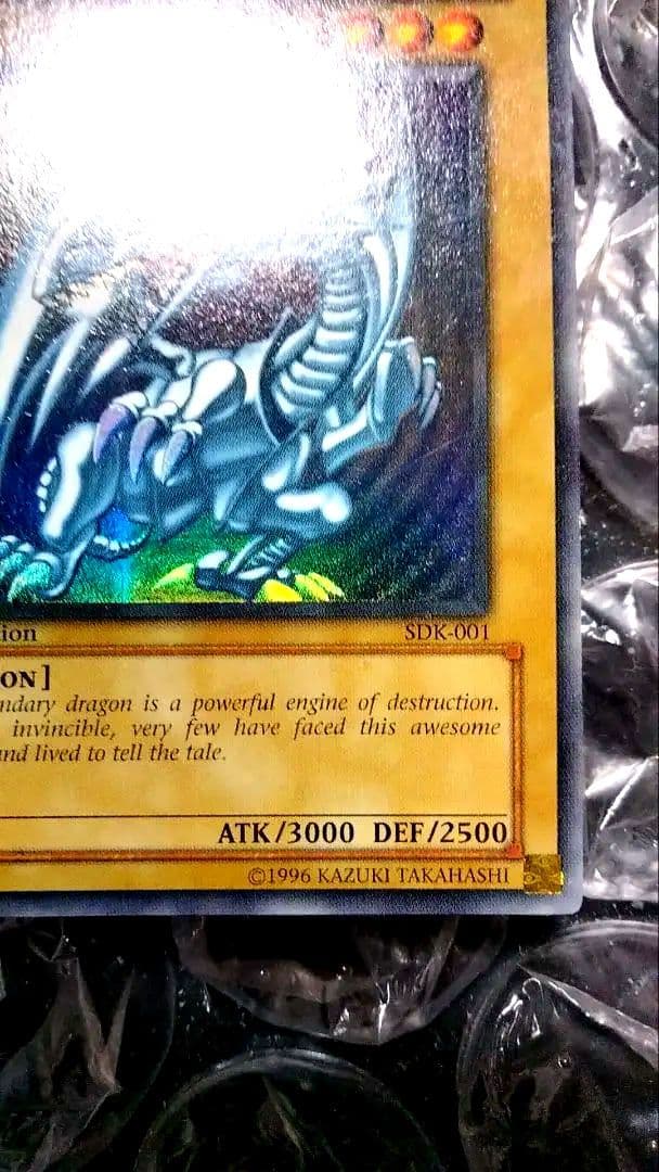 秘蔵 特濃 glossy ホイル エラー 1st 遊戯王 ブルーアイズ 初期