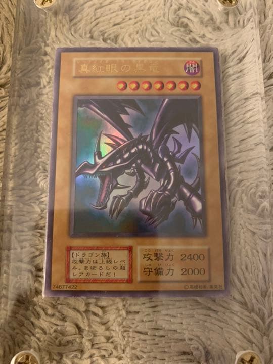 No.775遊戯王良品初期真紅眼の黒竜ウルトラレアレッドアイズブラックドラゴン