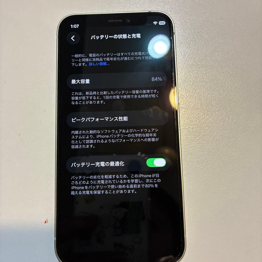iPhone12 mini SIMフリーミント