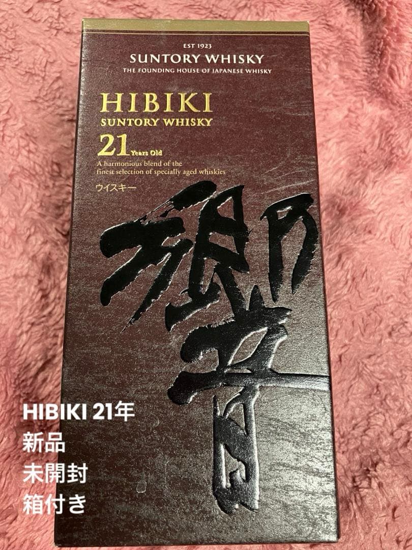 ★新品・箱付き★響21年★700ml★43度 HIBIKI 21 years
