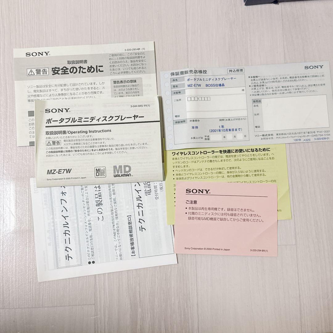 2004【未使用】SONY MDウォークマン MZ-E7W BOSS 限定