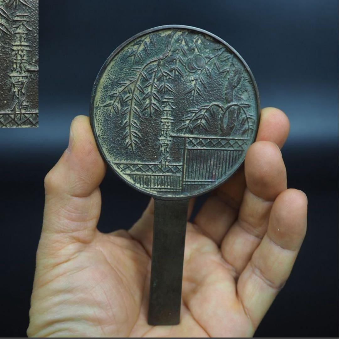 送料無料　旧蔵　江戸時代 『天下一藤原作』銘　珍品古銅鏡　径7ｃｍ　重さ45g