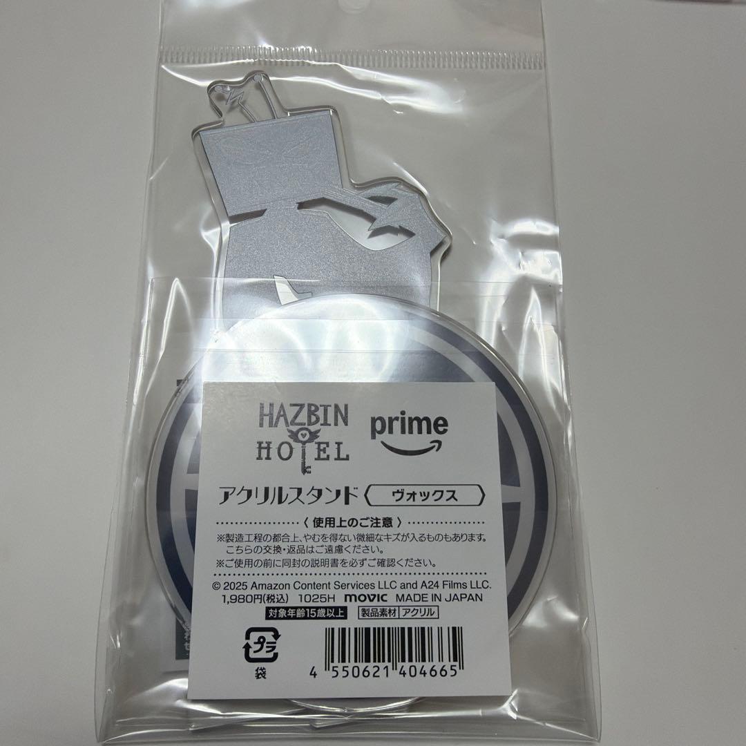 ハズビンホテル　和服　まとめ売り　vox ヴァレンティノ チャーリー　ヴァギー