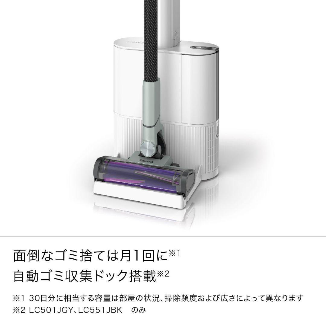 シャーク掃除機 EVOPOWER SYSTEM NEOII+ LC501JGY