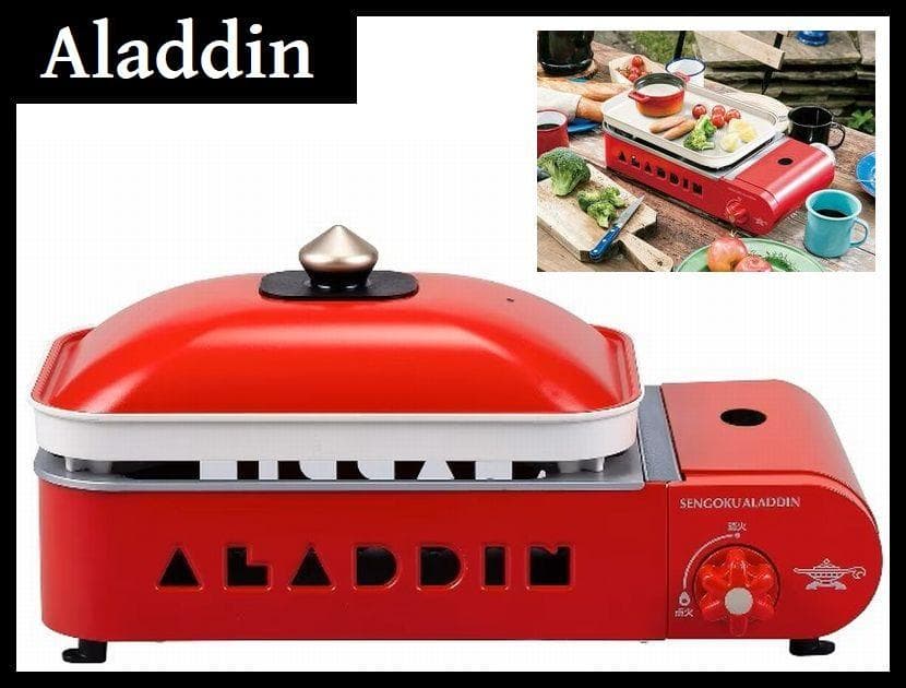 新品 アラジン SAG-RS21B ポータブル ガス ホットプレート 赤 ①