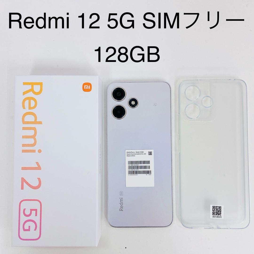 Xiaomi Redmi 12 5G XIG03 SIMフリー　 T-583