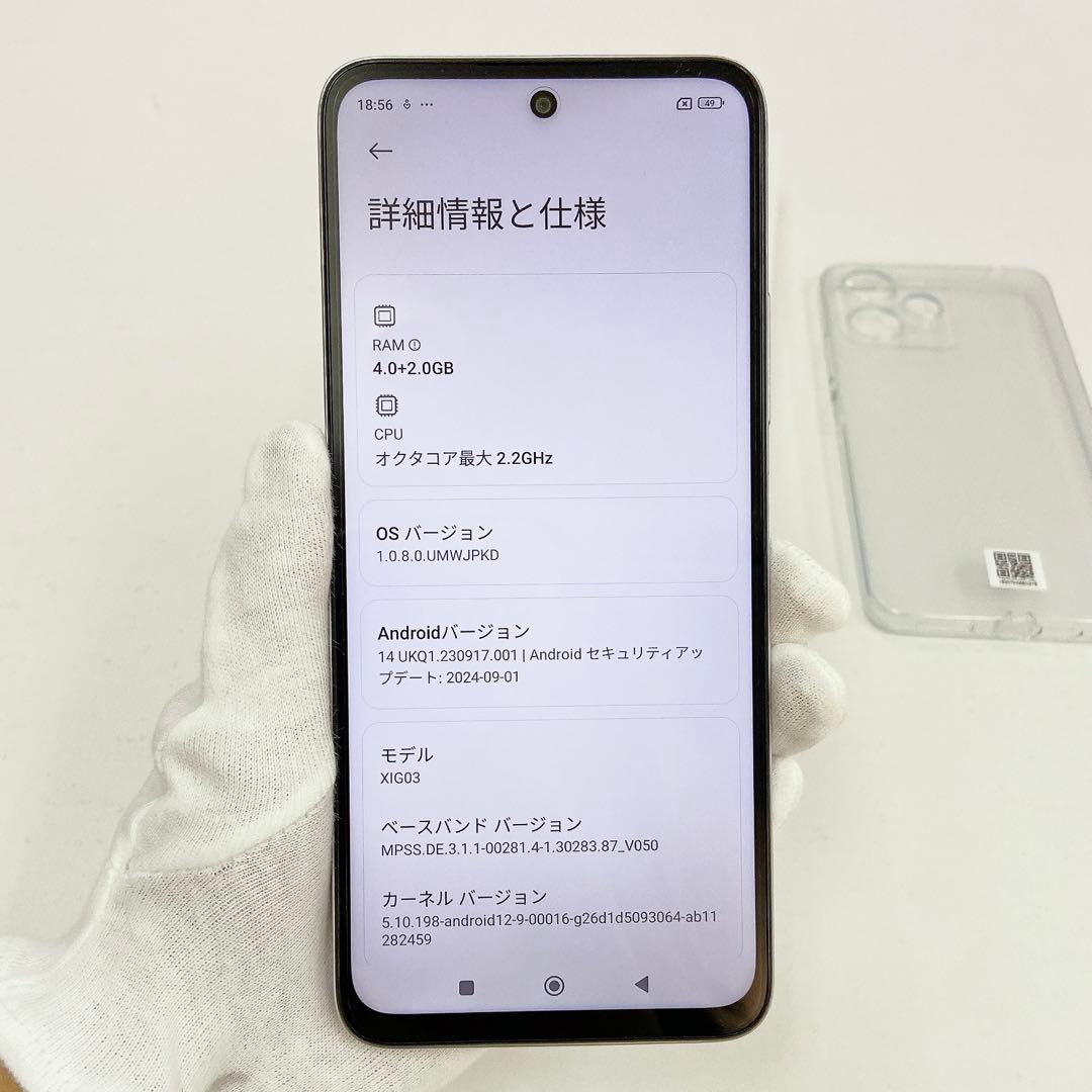 Xiaomi Redmi 12 5G XIG03 SIMフリー　 T-583