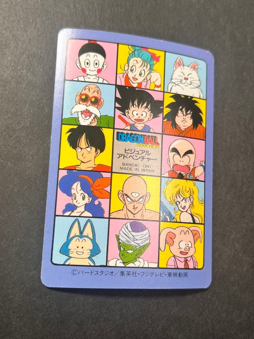 【並上〜美品】　1弾　ビジュアルアドベンチャー　ノーマルコンプ　ドラゴンボール