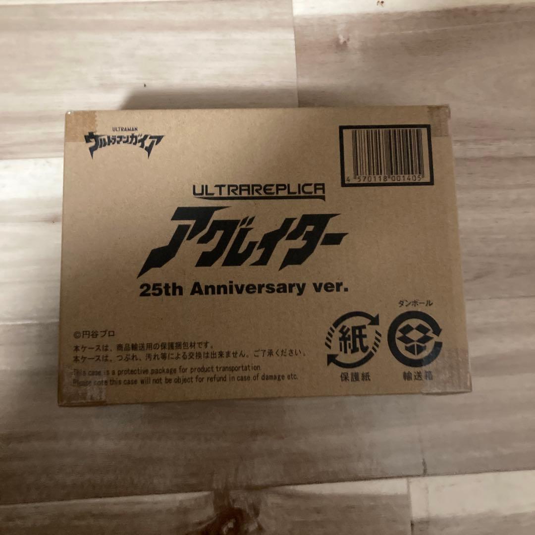 ウルトラレプリカ　アグレイター25th Anniversary ver.