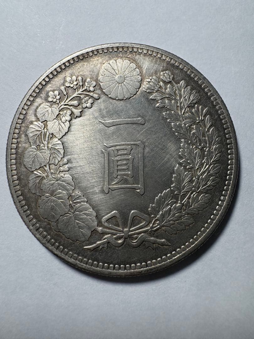 本物保証一圓銀貨明治28年準未使用クラス1円銀貨古銭