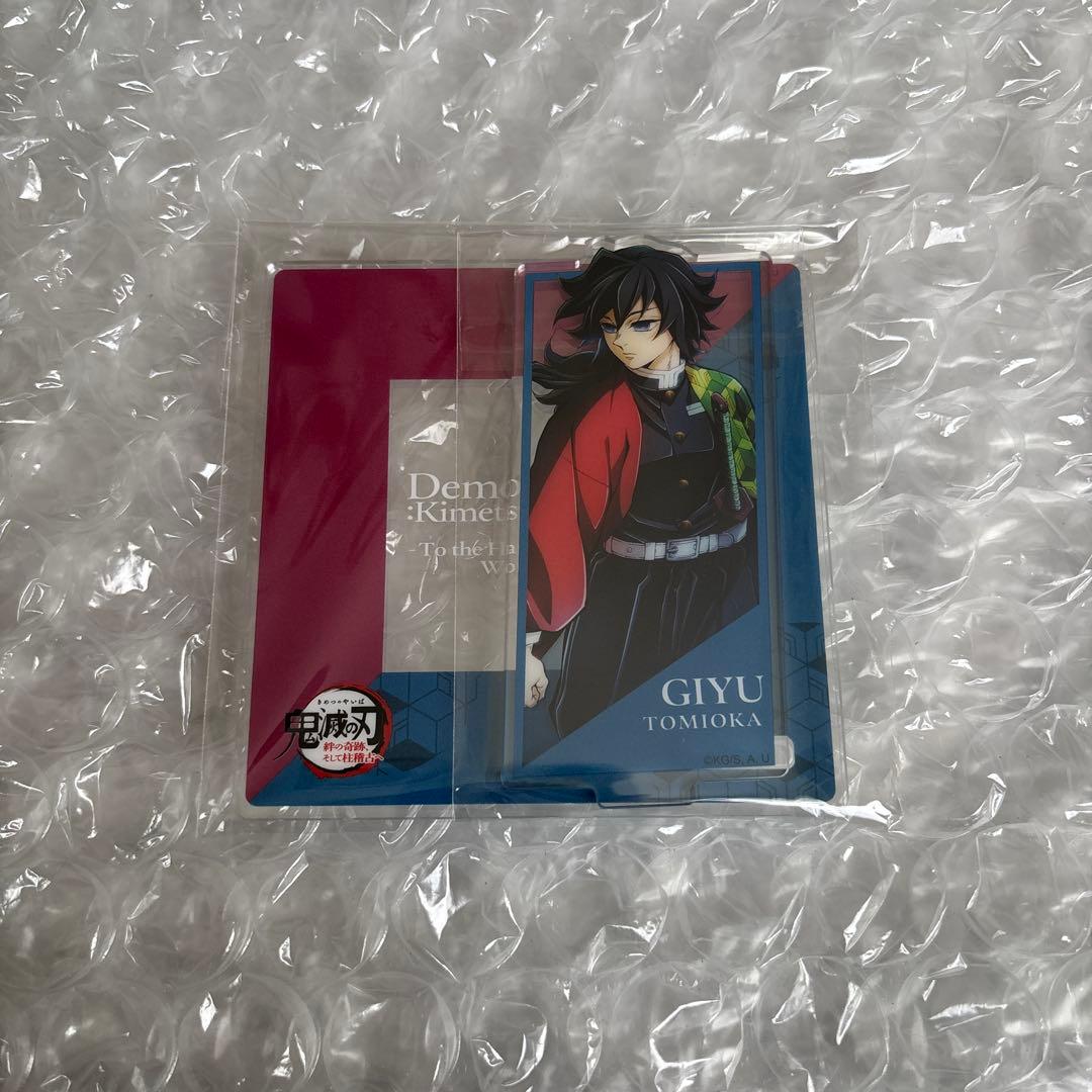 鬼滅の刃 冨岡義勇 アクリルスタンドコースター 2024 ワールドツアー