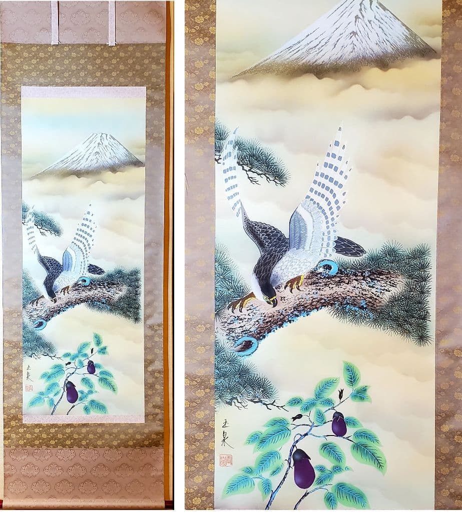 一富士二鷹三茄子　玉泉　縁起物　掛け軸