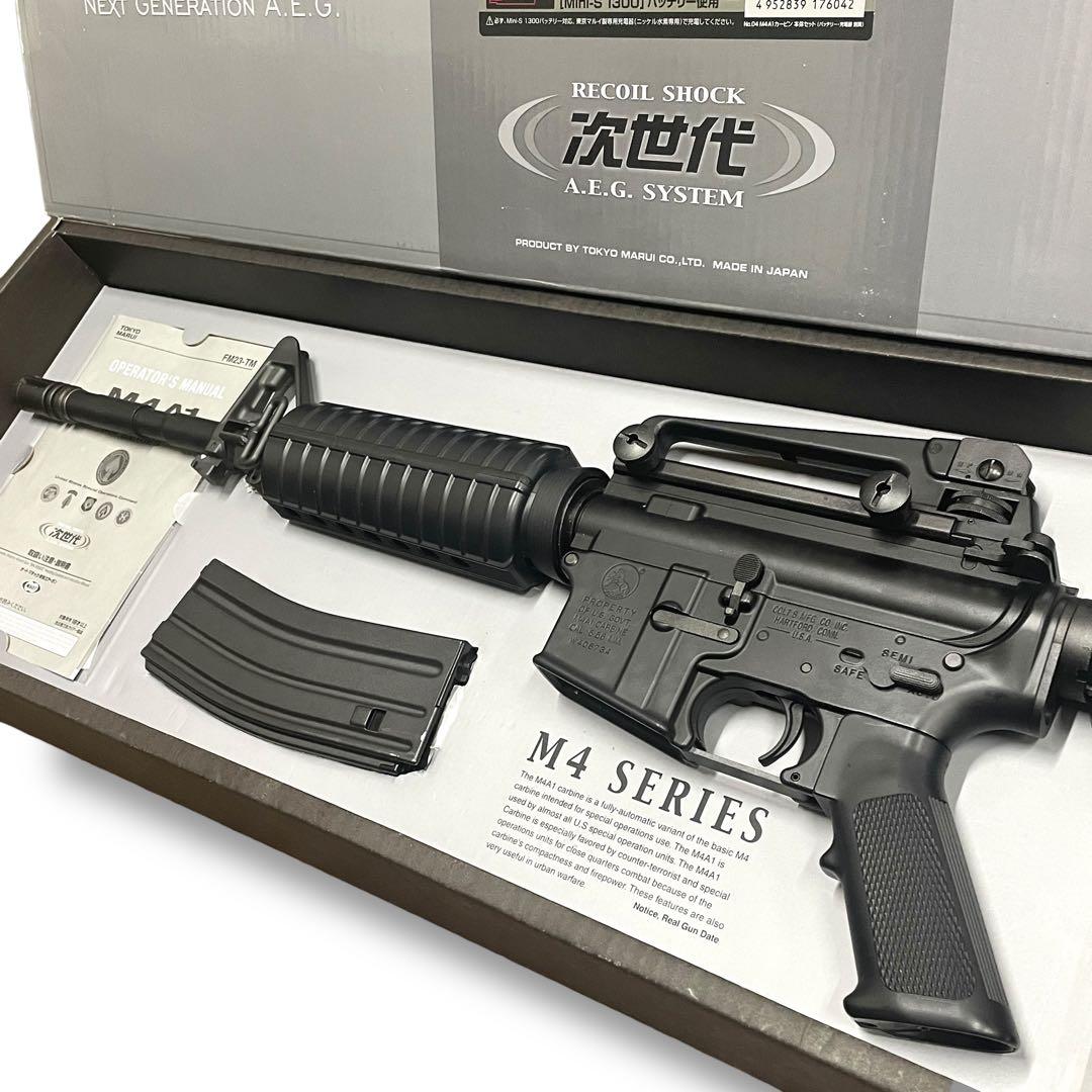 【美品】MARUI M4A1 CARBINE /次世代電動ガン