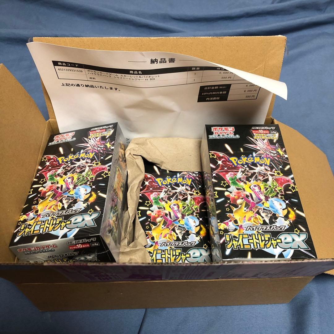 シャイニートレジャー　シュリンク付き　3BOX