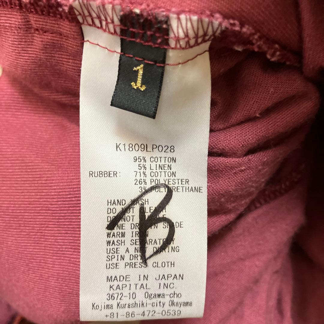 KAPITAL キャピタル ギャッベ オーロラ エプロン パンツ　1