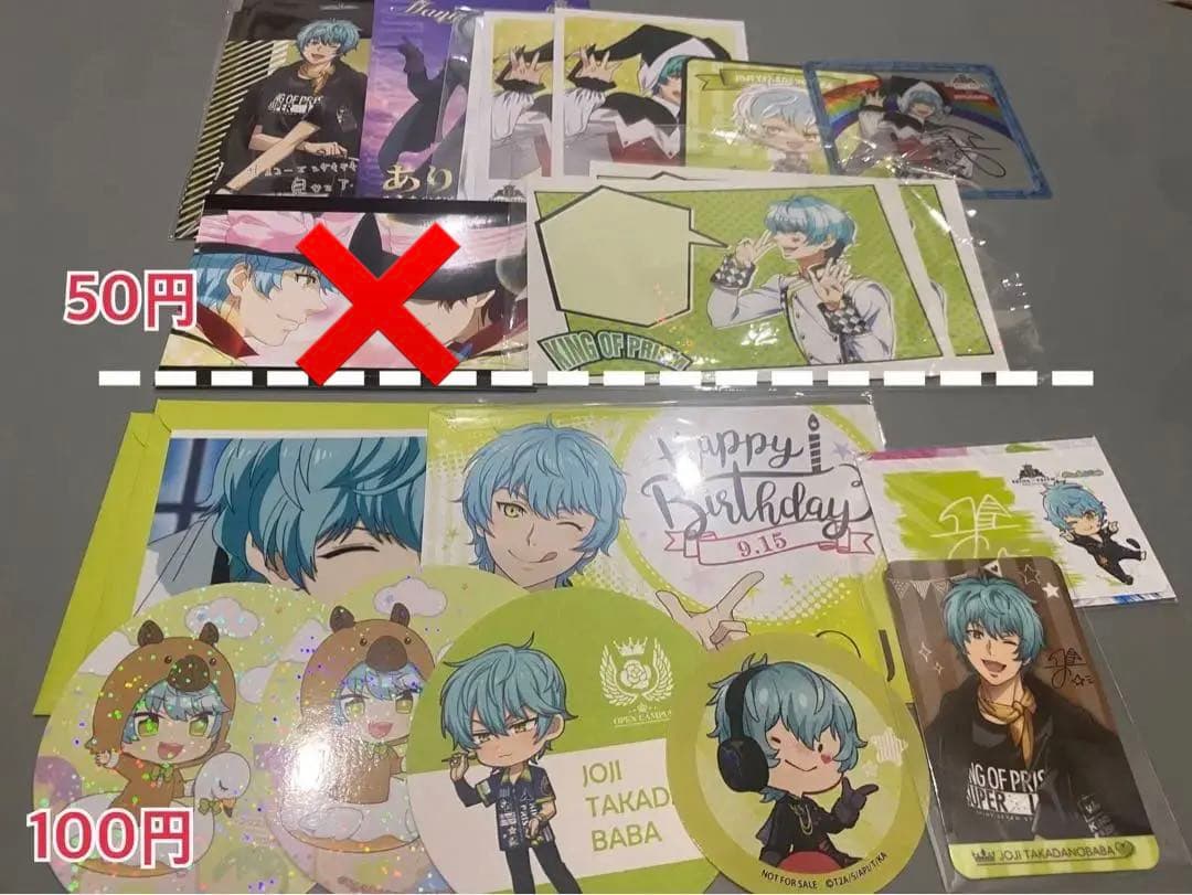 【要コメント】KING OF PRISM 高田馬場ジョージ