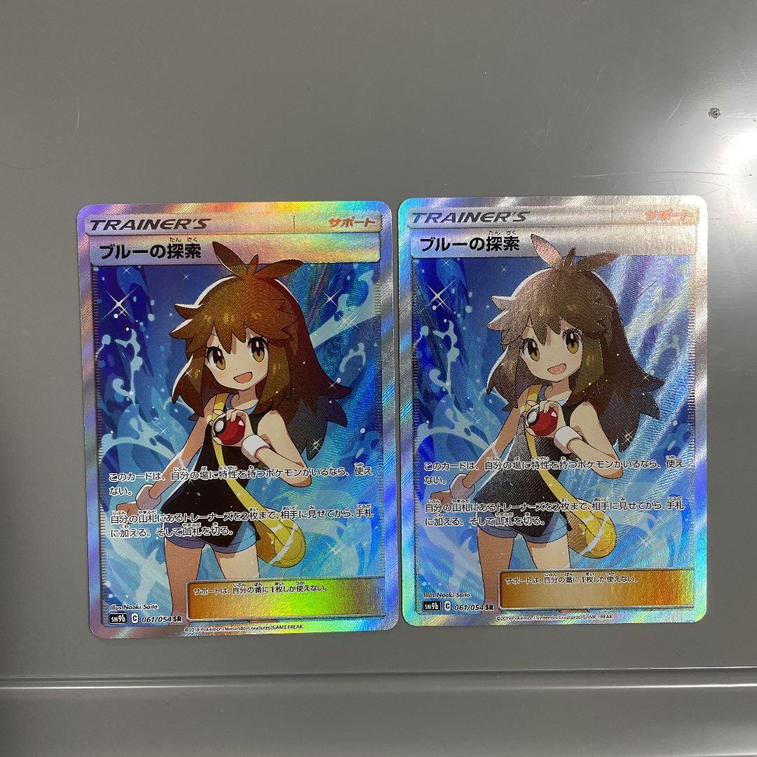 ブルーの探索 SR 2枚セット