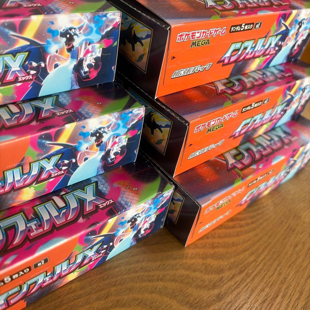 インフェルノx 6箱　シュリンク無し　ペリペリ付き　未開封