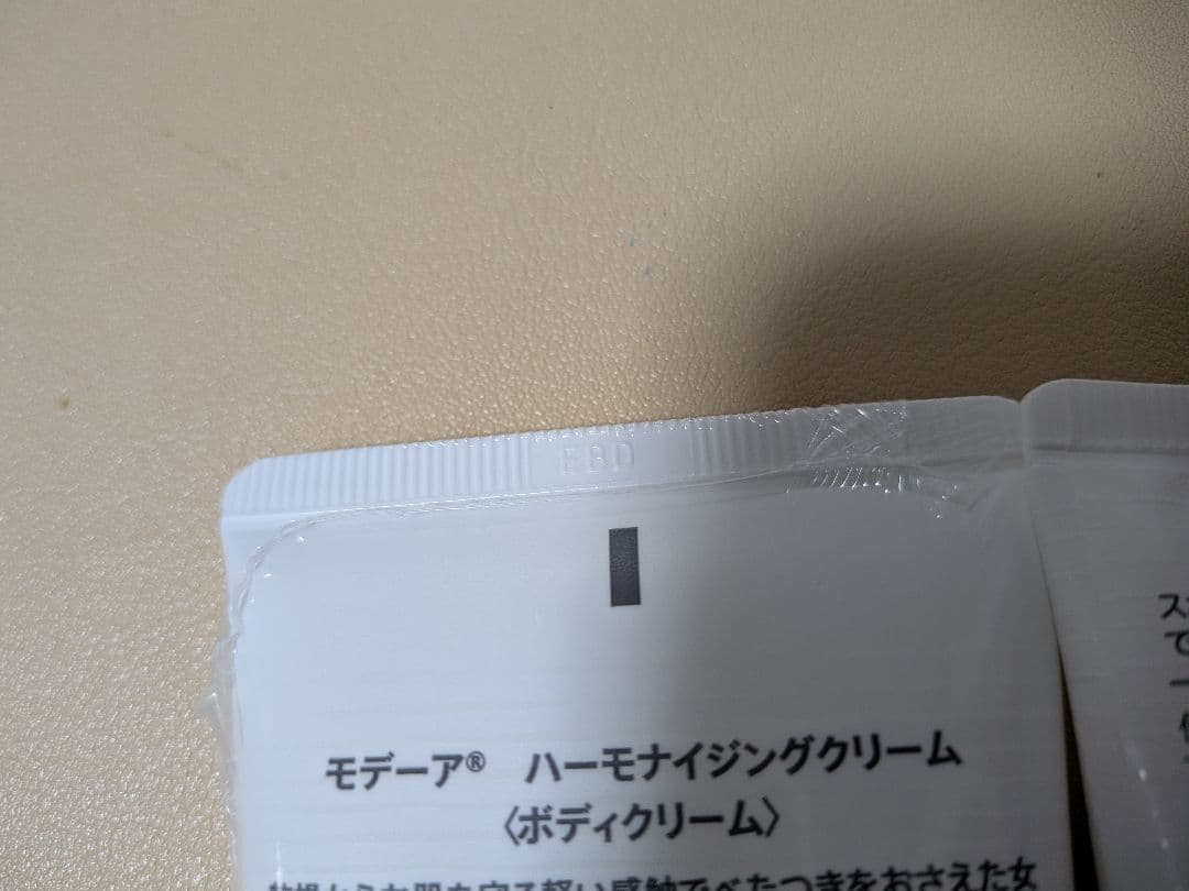 【新品未使用品】モデーア クリーム 3点セット