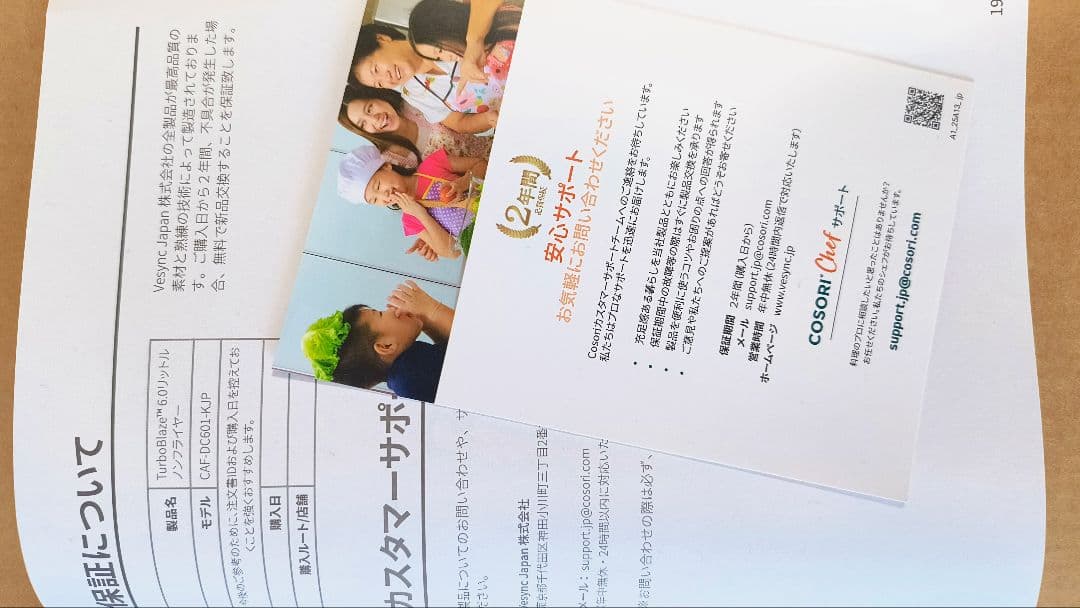 [新品同様]COSORI コソリ ノンフライヤー 6L大容量