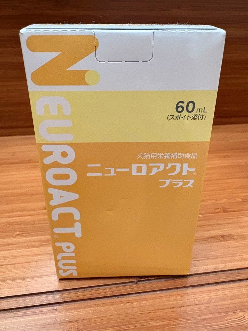 さらに、値下げ　NEUROACT PLUS 犬用サプリメント 60mL ４箱