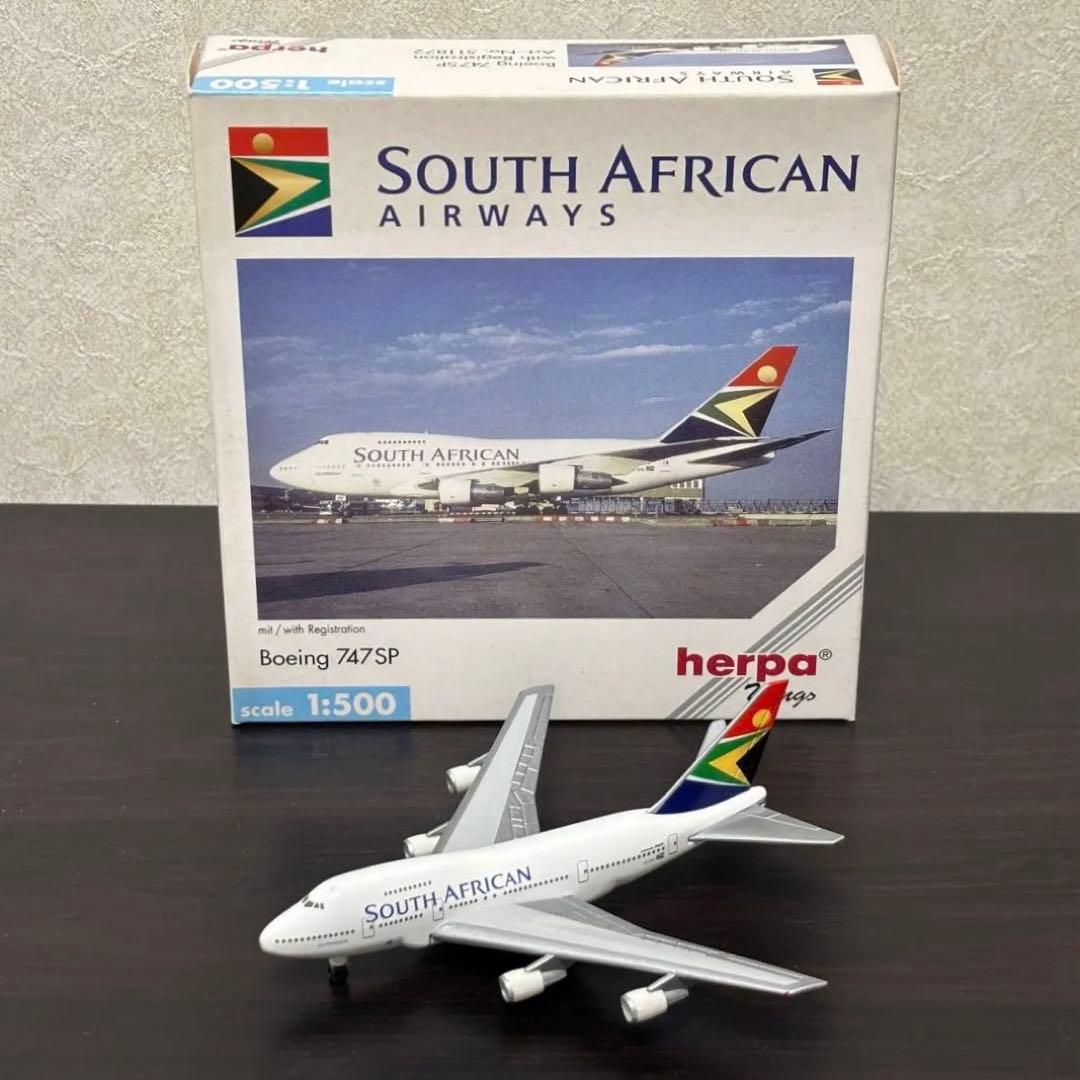 南アフリカ航空 SAA B747SP Herpa 1/500