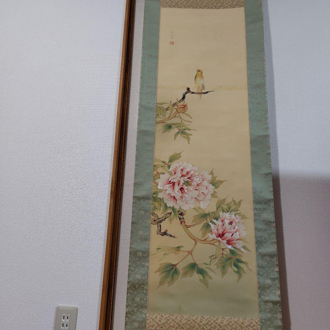 福田平八郎・日本画・掛軸・模写・ 共箱