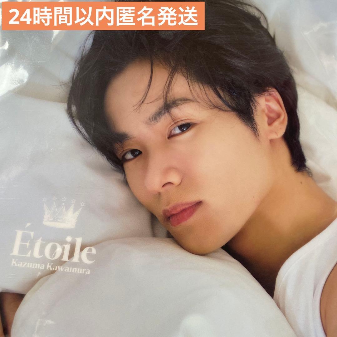 THE RAMPAGE 川村壱馬 写真集 Etoile A賞 クリアポスター