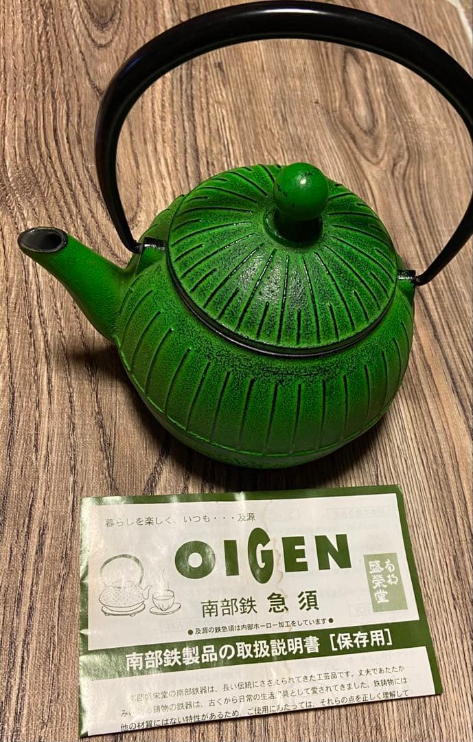 OIGEN 緑色 南部鉄瓶 取扱説明書付き