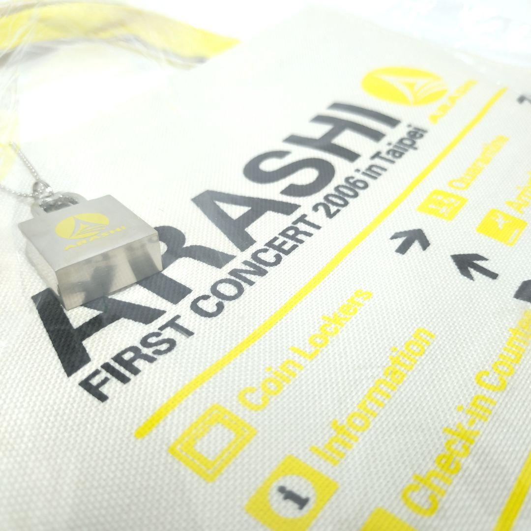 嵐 FIRST CONCERT 2006 in Taipei台北 バッグ 非売品