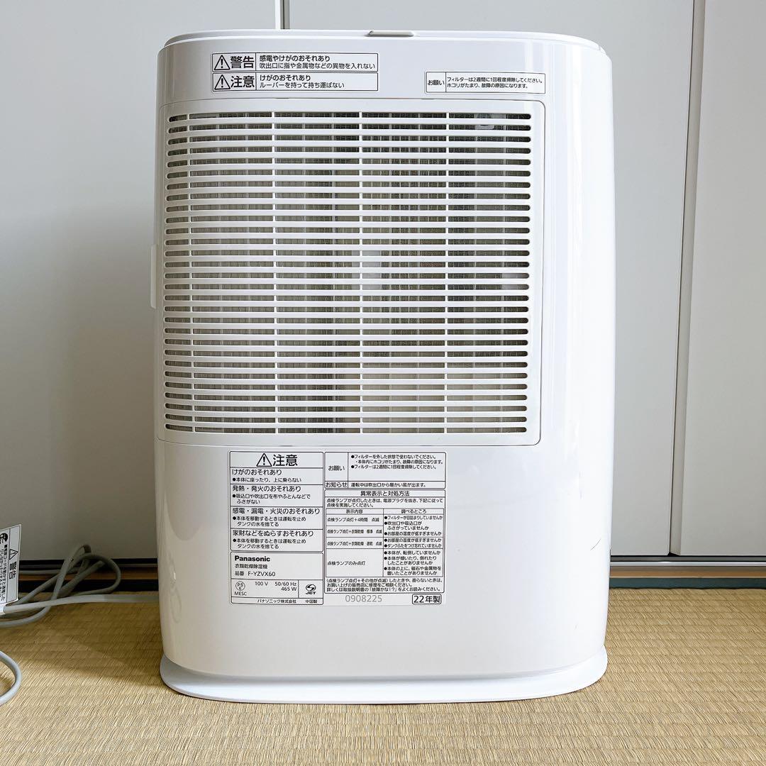 Panasonic F-YZVX60 衣類乾燥除湿機 ナノイー 白