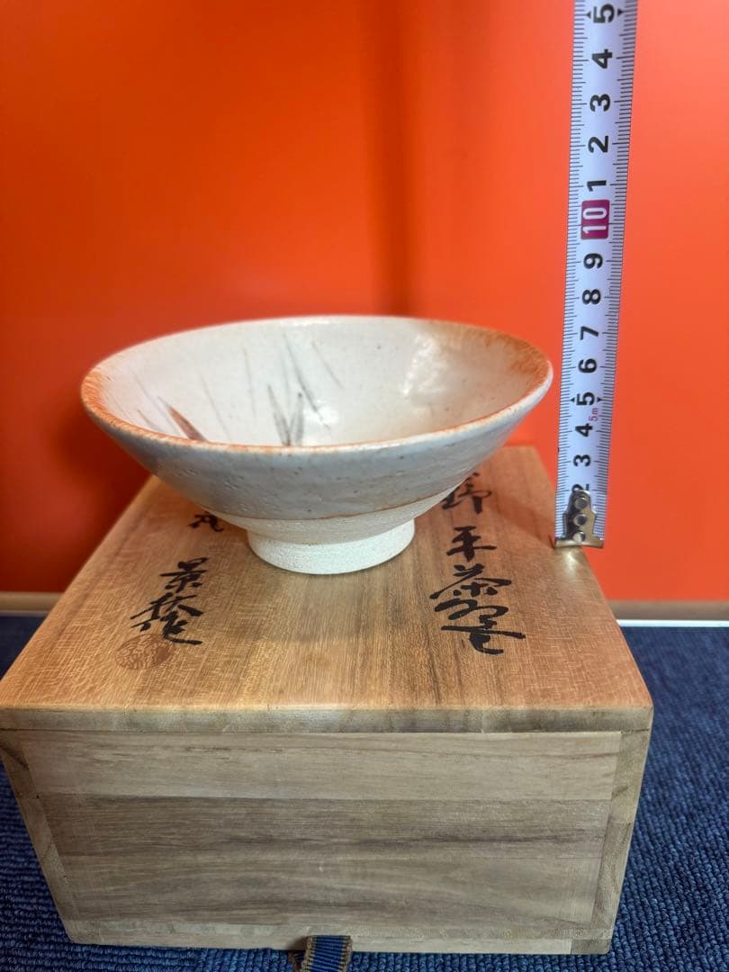 1875  陶祖十二代　加藤景秋　志野　平茶碗