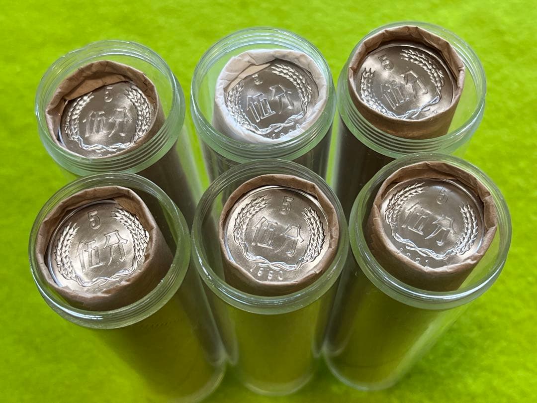 中国硬貨　中国人民銀行　五分　全6巻　1巻50枚　未使用本物 商品説明必読