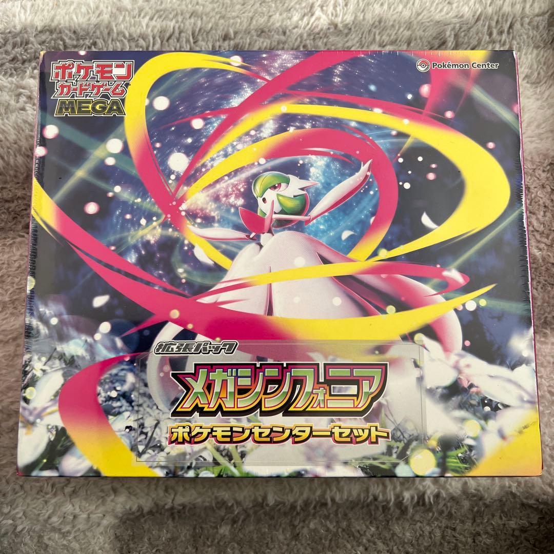 メガシンフォニア ポケモンセンターセット