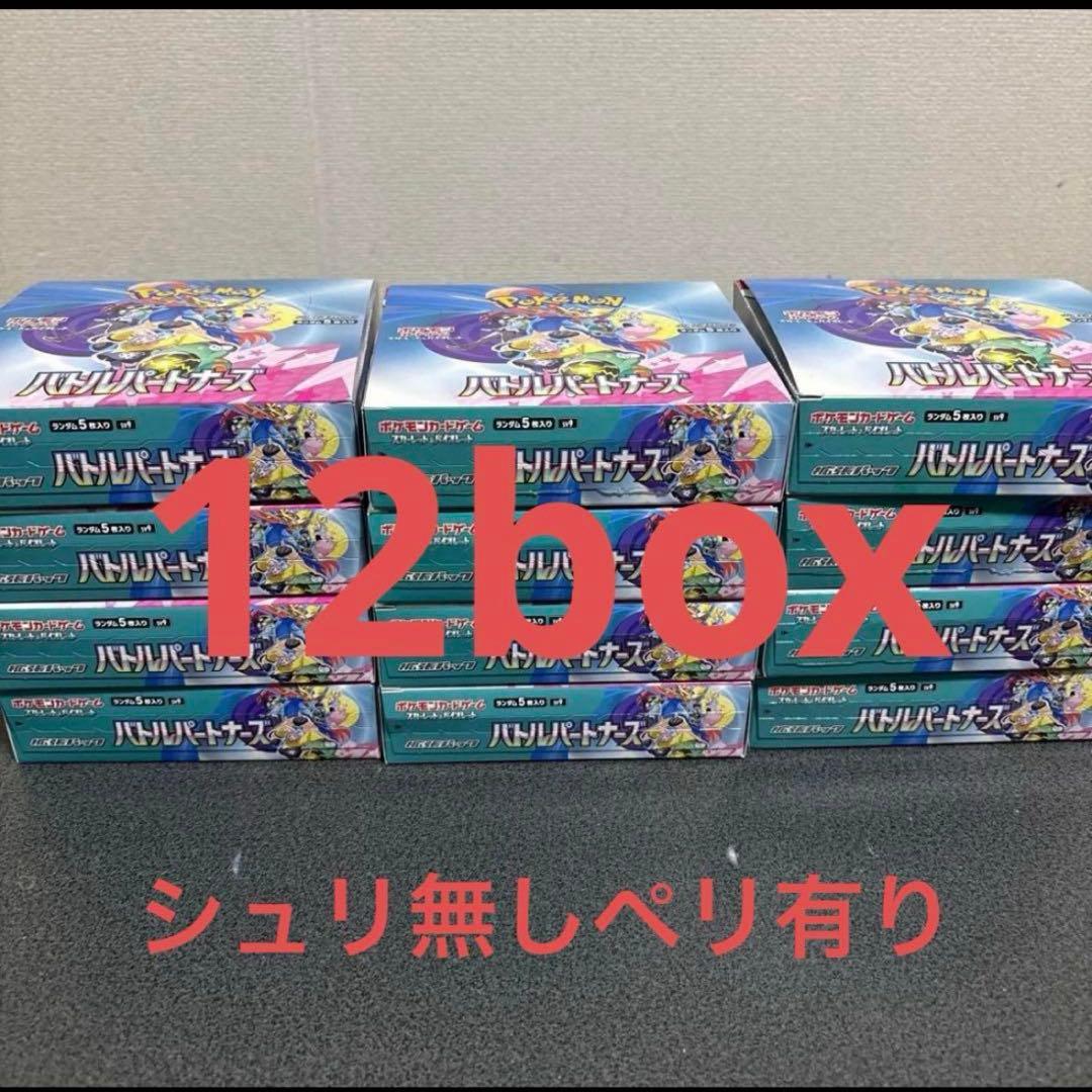 バトルパートナーズ シュリンク無し ぺりぺり有り 12box