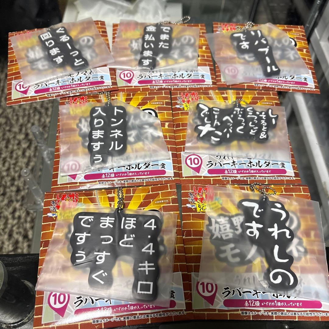 【新品】水曜どうでしょう　エンタメくじ　セット