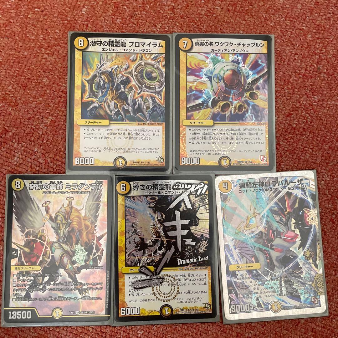 デュエル・マスターズ